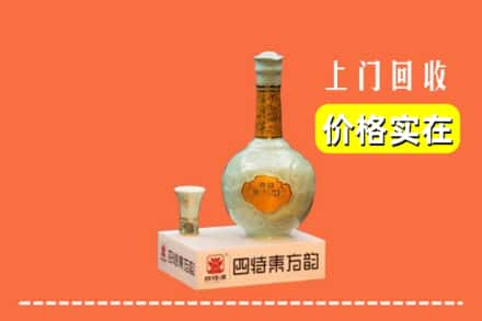 高价收购:凉山上门回收四特酒