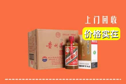 高价收购:凉山上门回收精品茅台酒