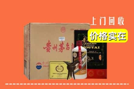 凉山求购高价回收陈酿茅台酒