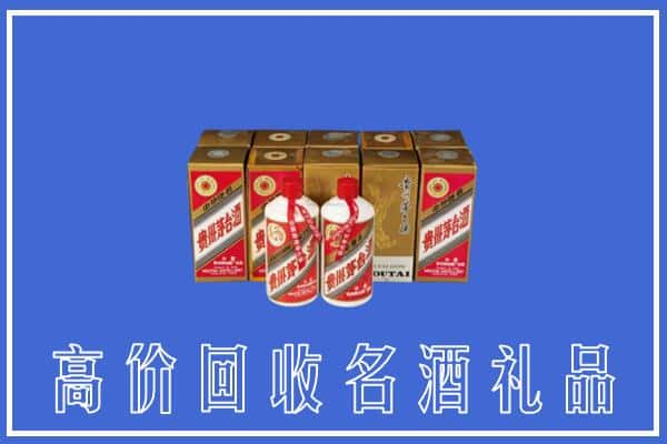 凉山求购高价回收茅台酒多少钱